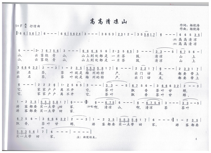 高高清凉山