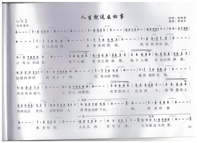人生就这么回事