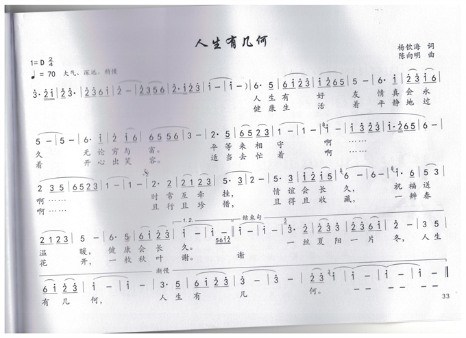 人生有几何