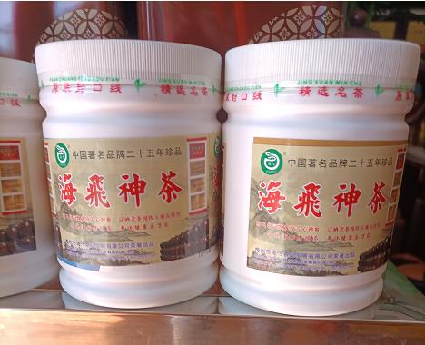 海飞神茶