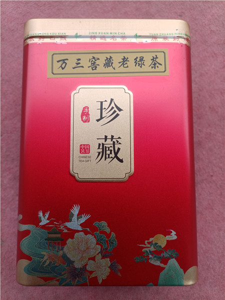 窖藏老绿茶