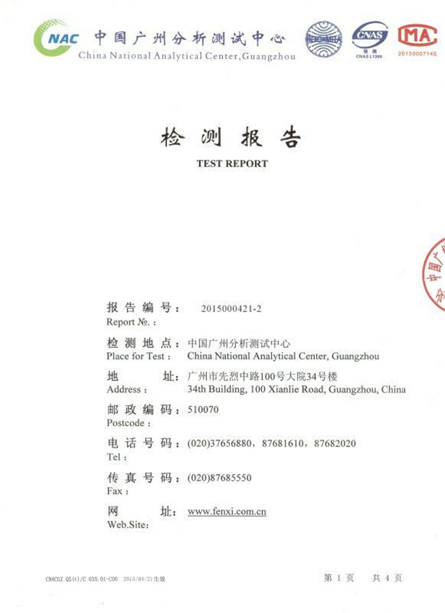 资质证书04