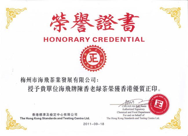 资质证书12
