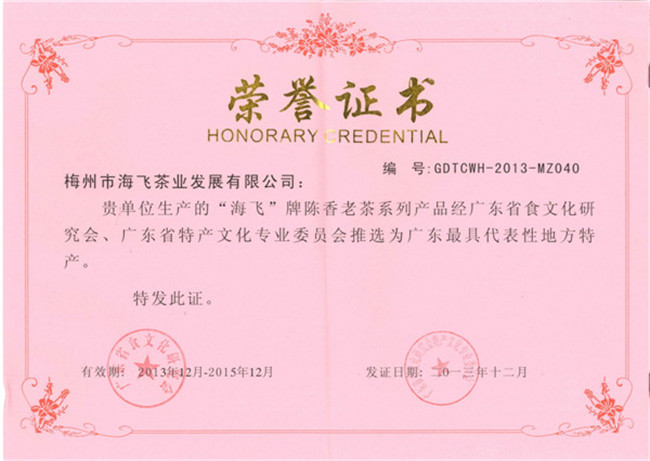 资质证书13